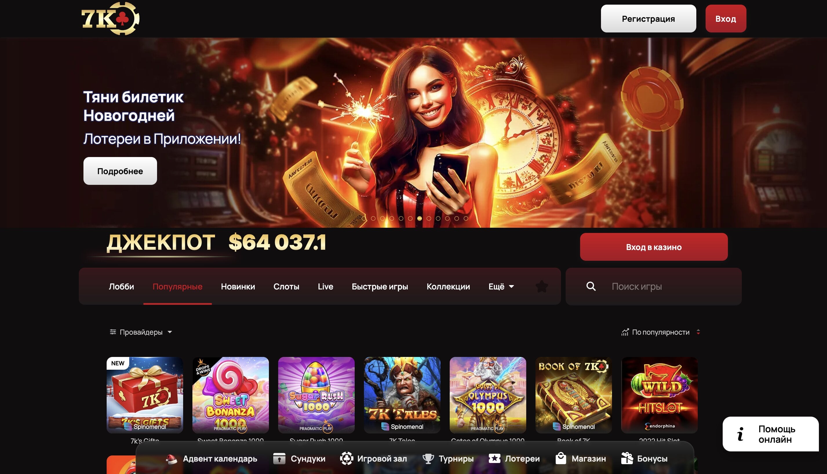 7k casino играть онлайн