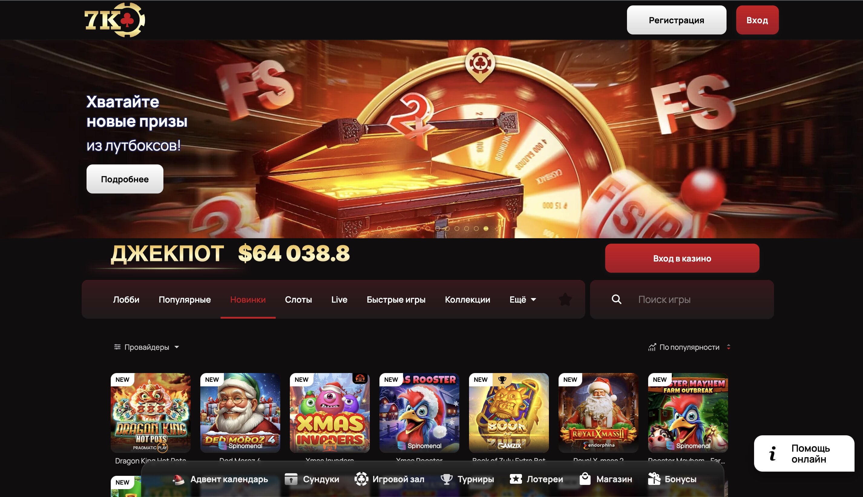 7k
    casino рабочее зеркало