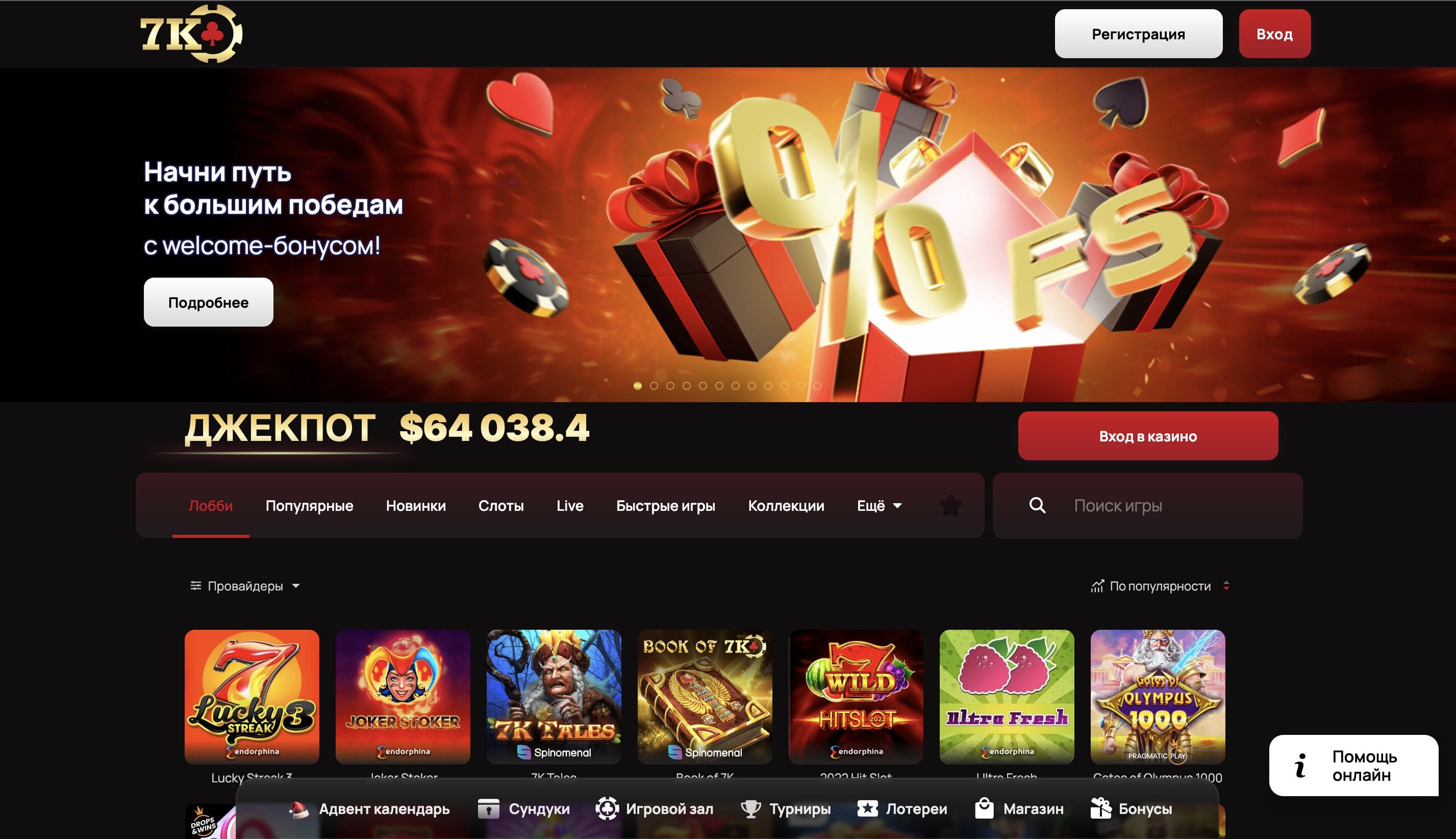 7k kasino официальный
    сайт