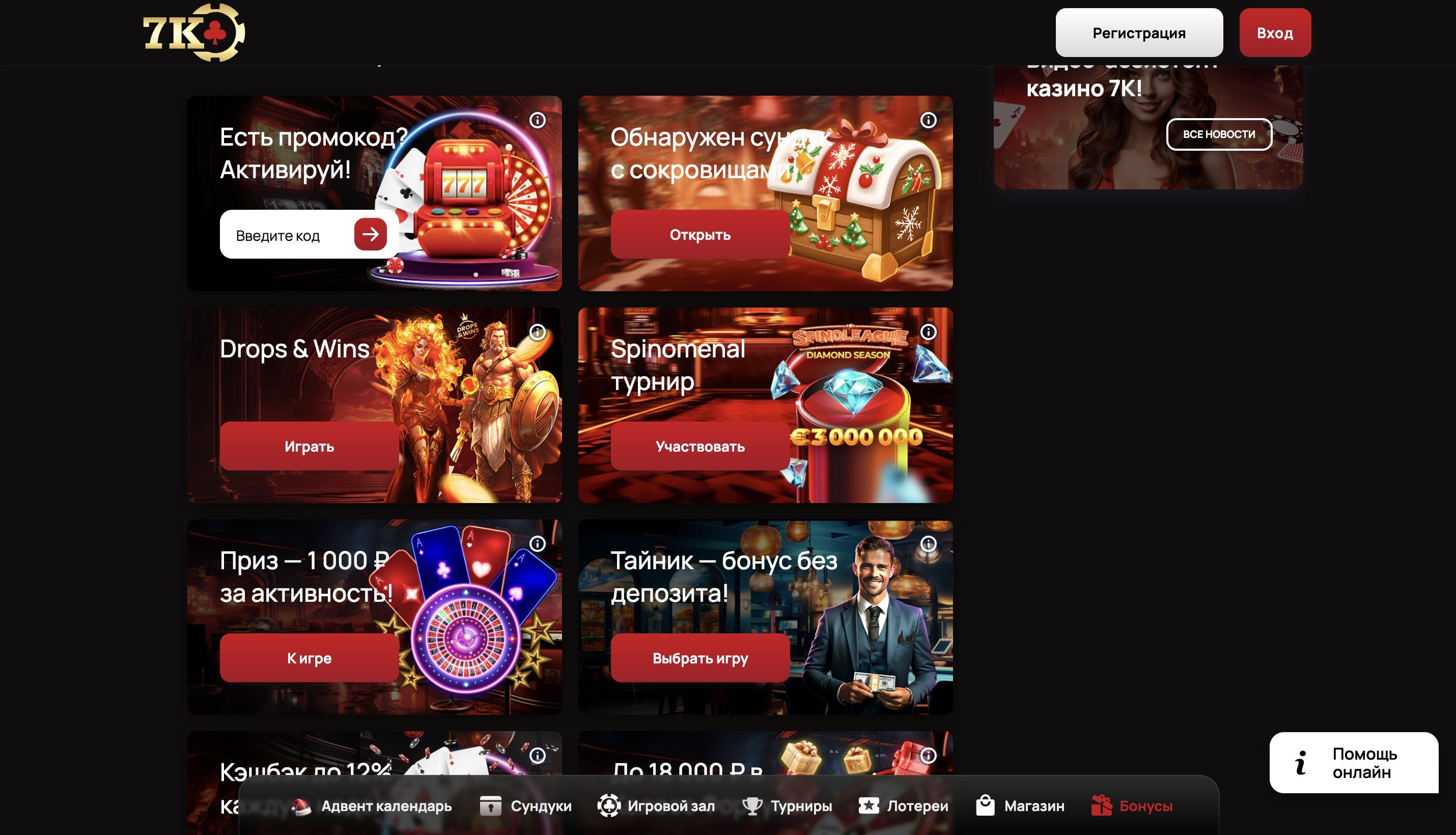 7к казино играть на деньги